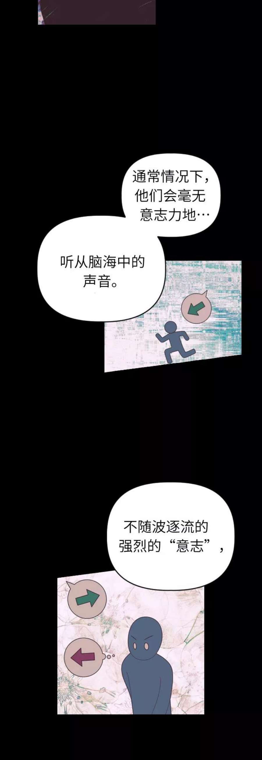 该死的告白日漫画免费下拉式六漫画漫画,[第56话] 简单的答案4图