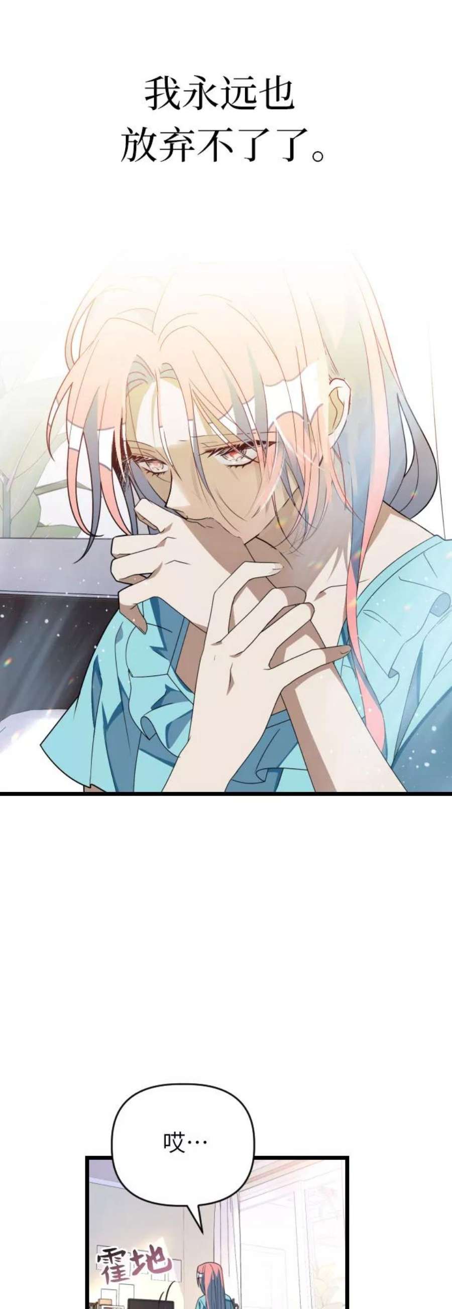 该死的告白日第一季漫画,[第一季完结] 还有奇迹5图