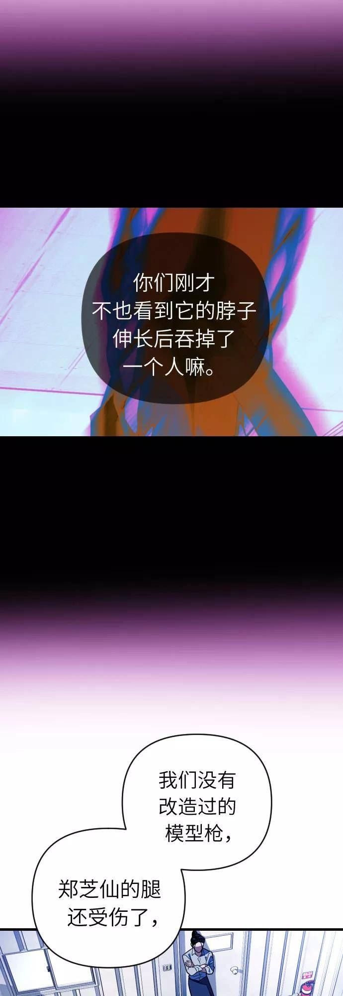 该死的告白日85漫画,[第76话] 感觉又回来了（3）5图