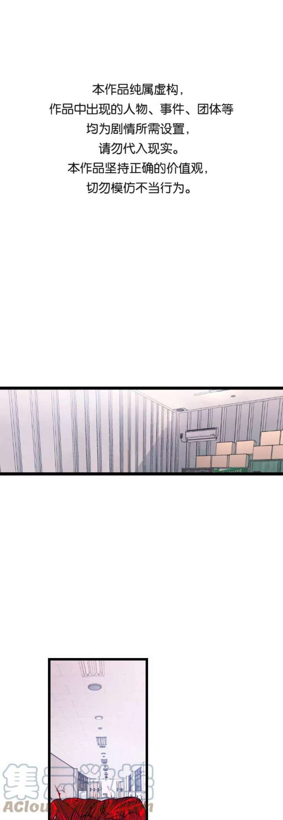 该死的告白日完结版漫画,[第34话] 马朱莉回来了1图