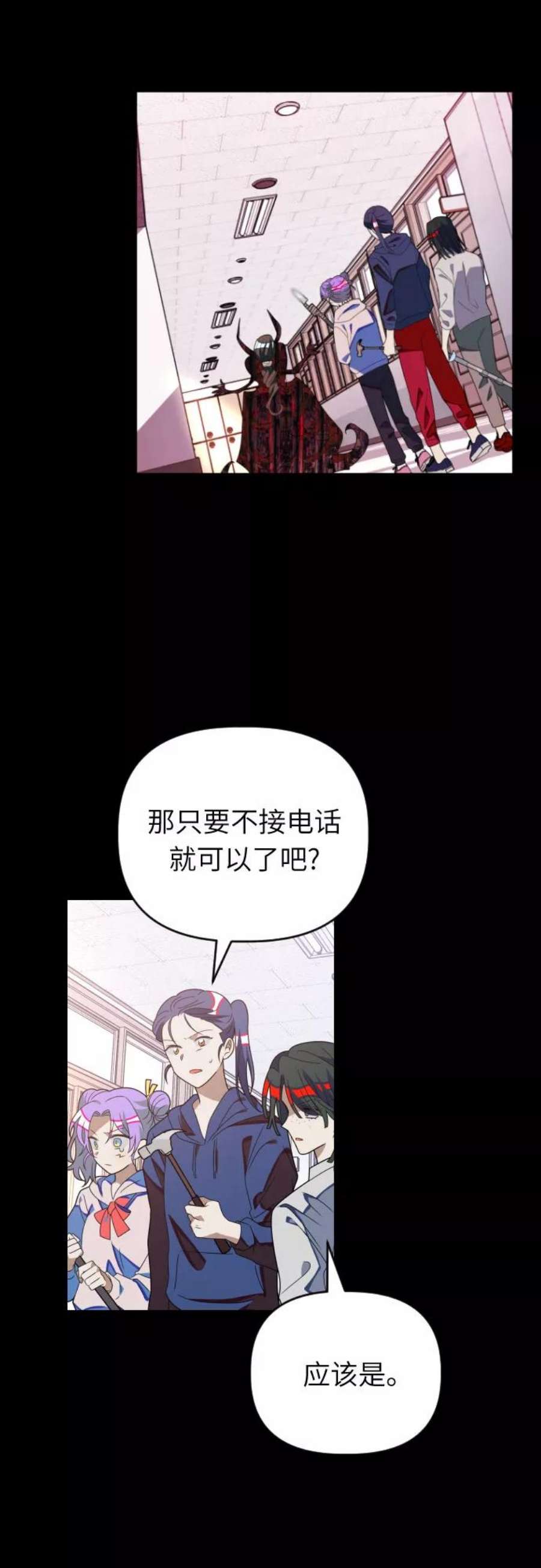 该死的告白日漫画免费下拉式六漫画漫画,[第53话] 绝交2图
