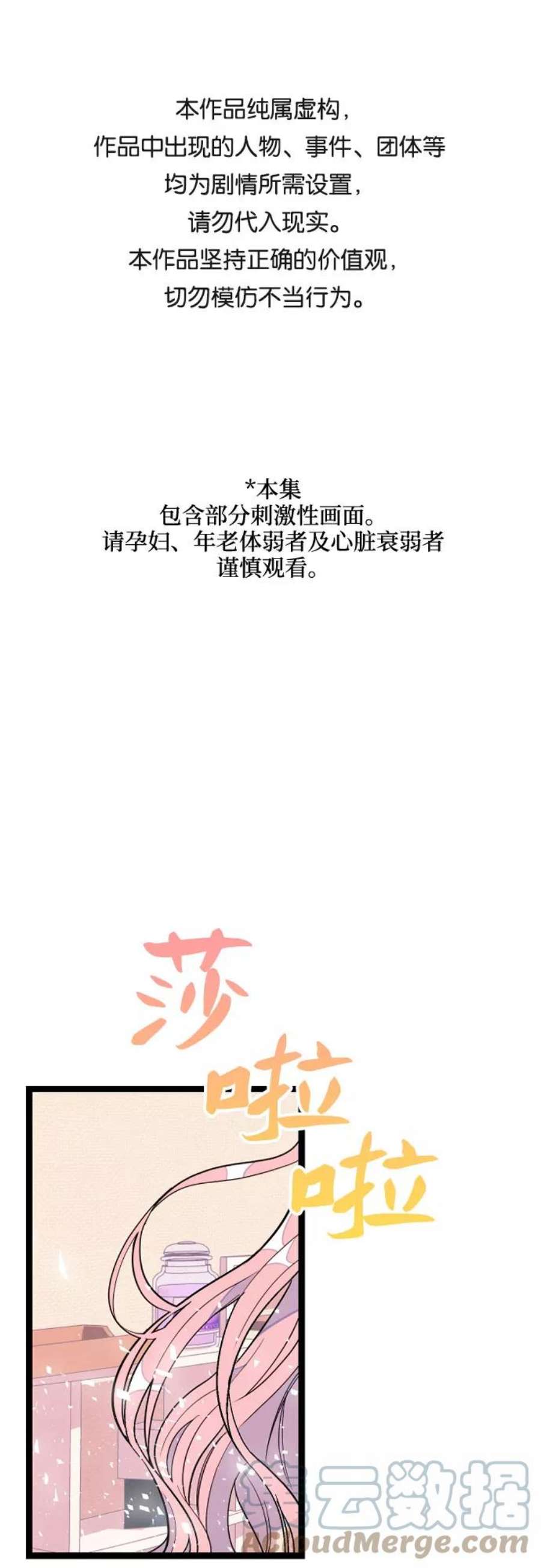 该死的告白日漫画免费看漫画,[第1话] 告白日！1图