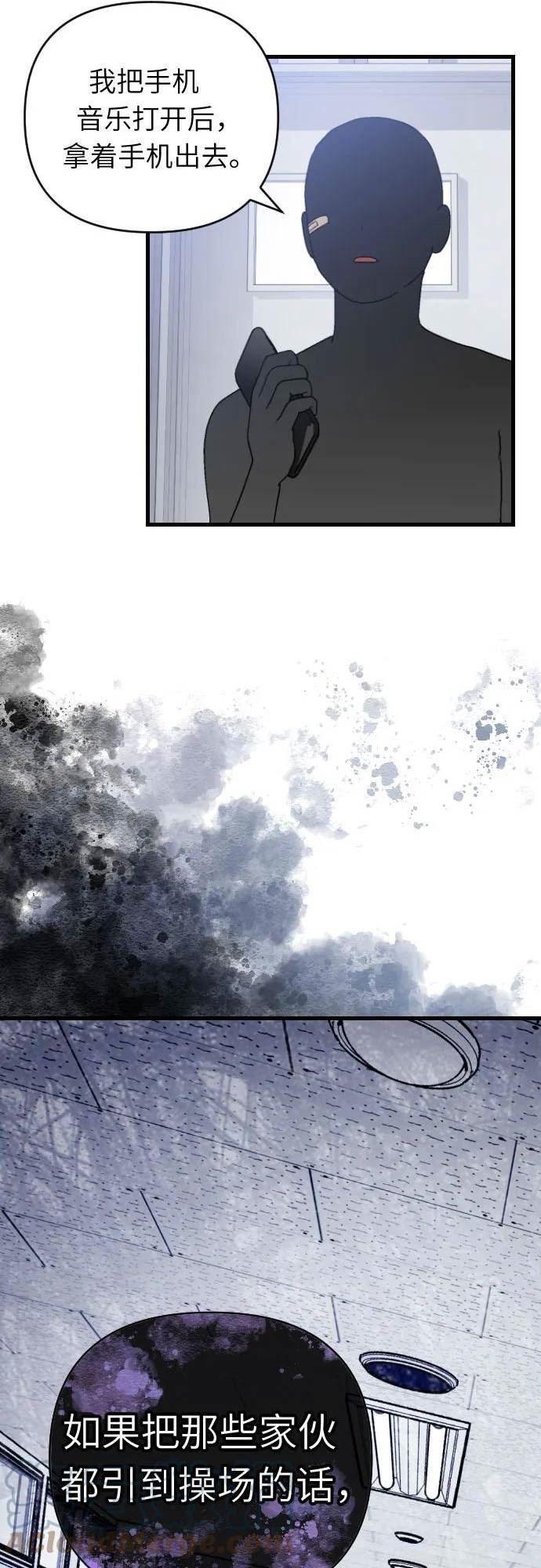 该死的告白日第二季资源漫画,[第77话] 感觉又回来了（完）4图