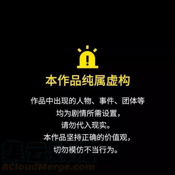 该死的告白日合集漫画,[第86话] 最糟糕的变数1图