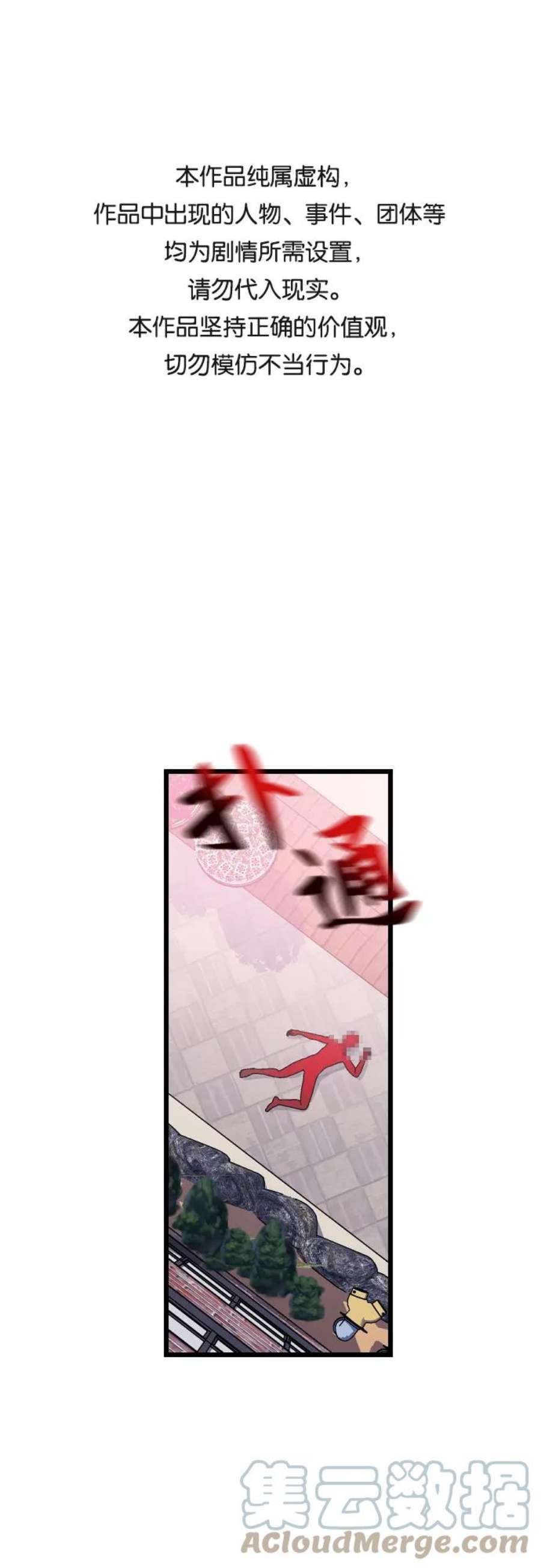该死的告白日漫画免费下拉式六漫画漫画,[第20话] 可不可以多信任我们一些1图