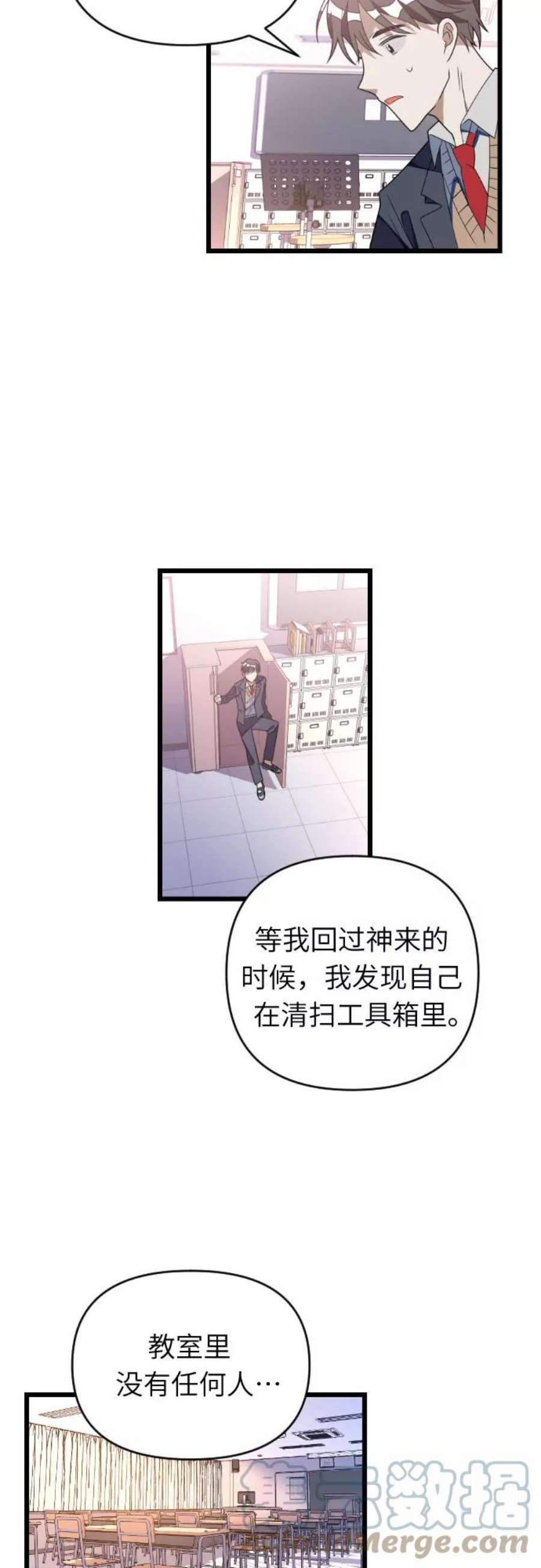 该死的告白日漫画免费看漫画,[第47话] 男朋友4图