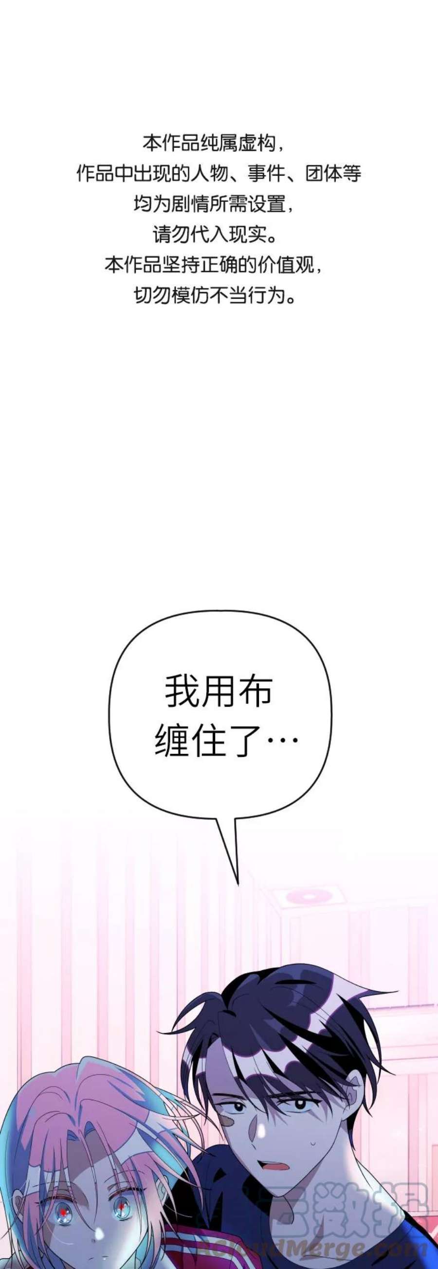 该死的告白日第二季解说漫画,[第40话] 我有话要说1图