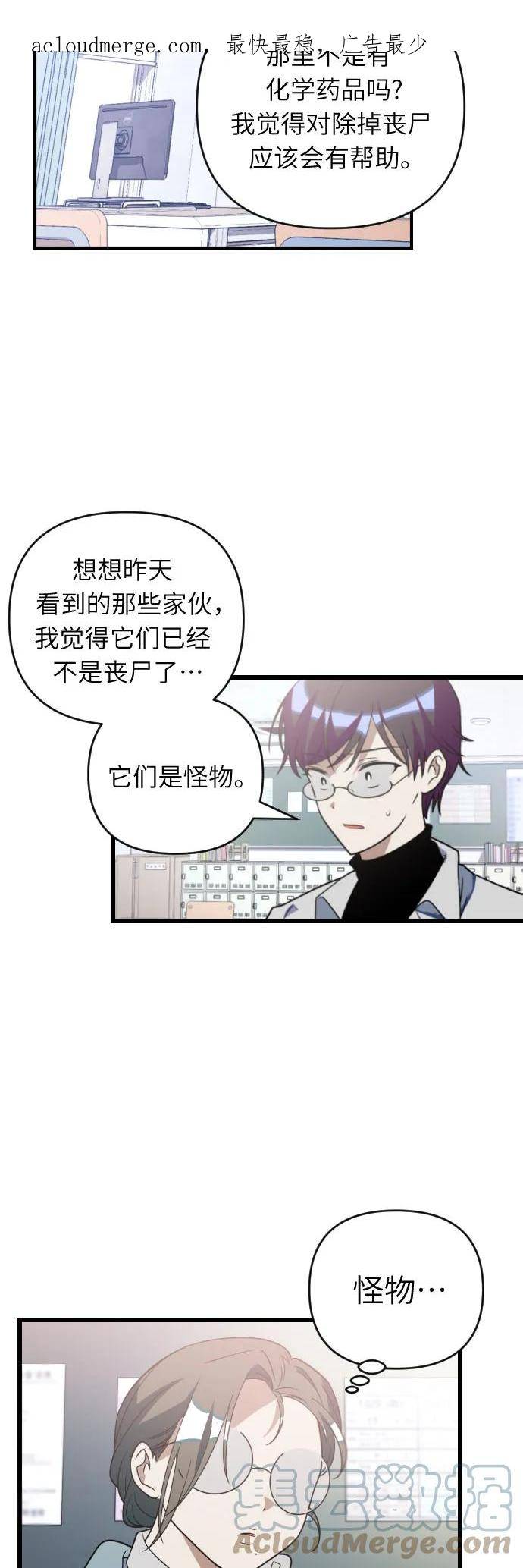 该死的告白日第二季解说漫画,[第83话] 再会4图