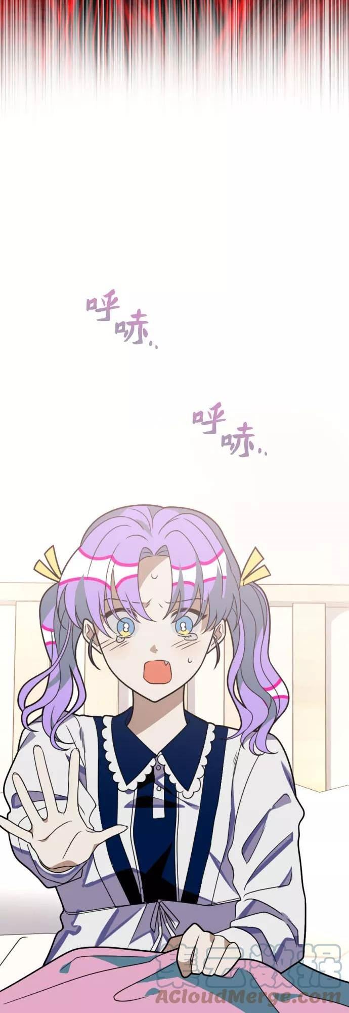 该死的告白日漫画免费下拉式六漫画漫画,[第59话] 新的开始4图