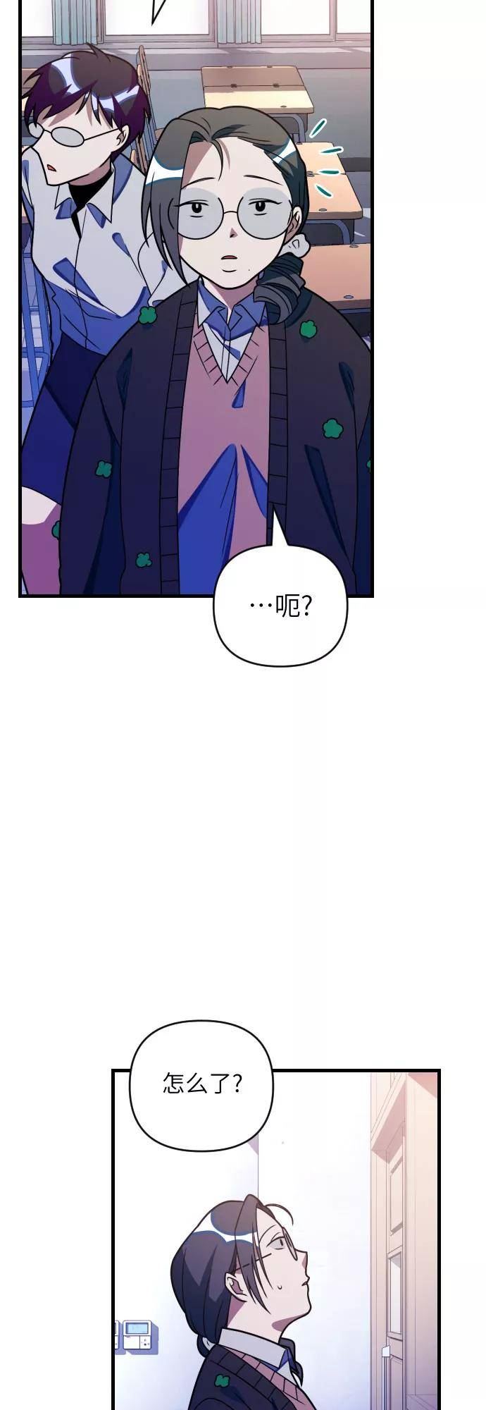 该死的告白日漫画免费看漫画,[第75话] 感觉又回来了（2）3图