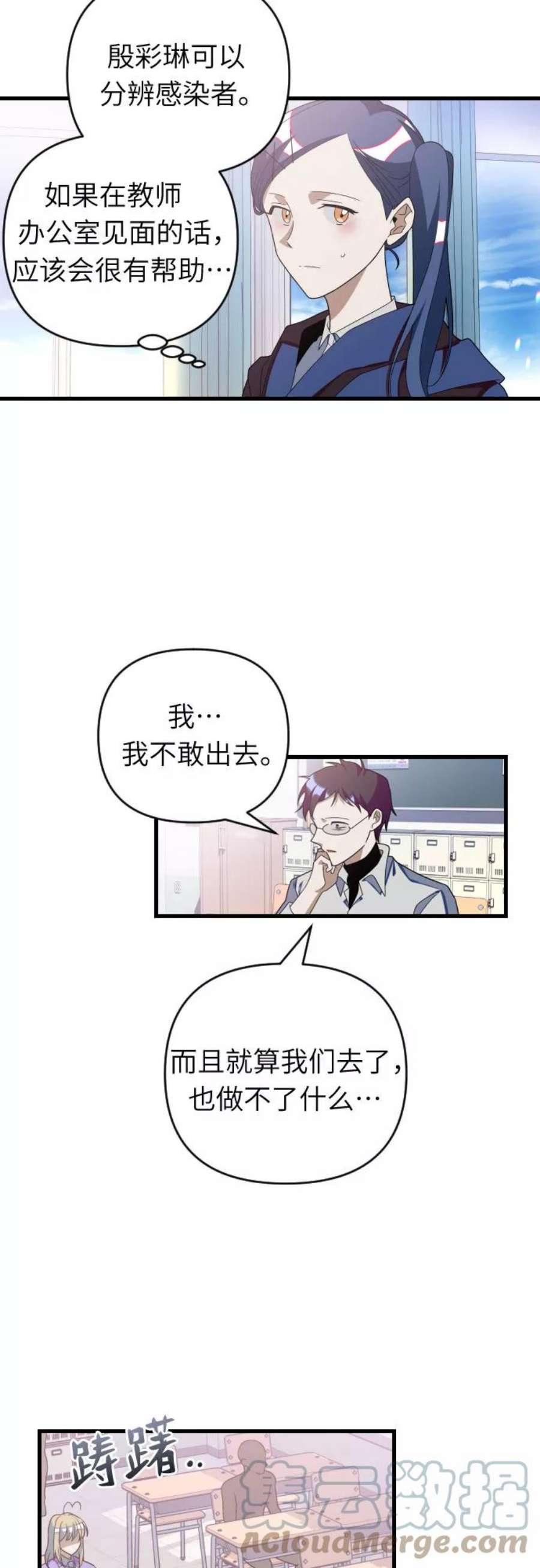 该死的告白日漫画免费下拉式六漫画漫画,[第66话] 既视感4图