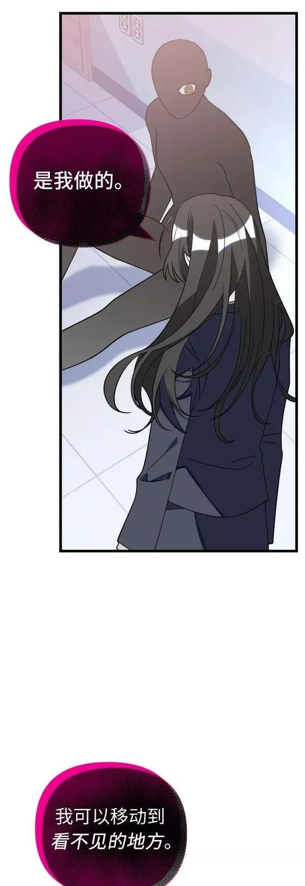 该死的告白日合集漫画,[第86话] 最糟糕的变数5图