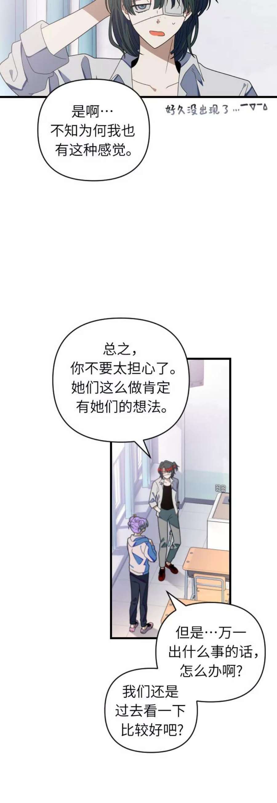 该死的告白日在哪个软件可以免费阅读漫画,[第70话] 让我看到你的脸吧4图
