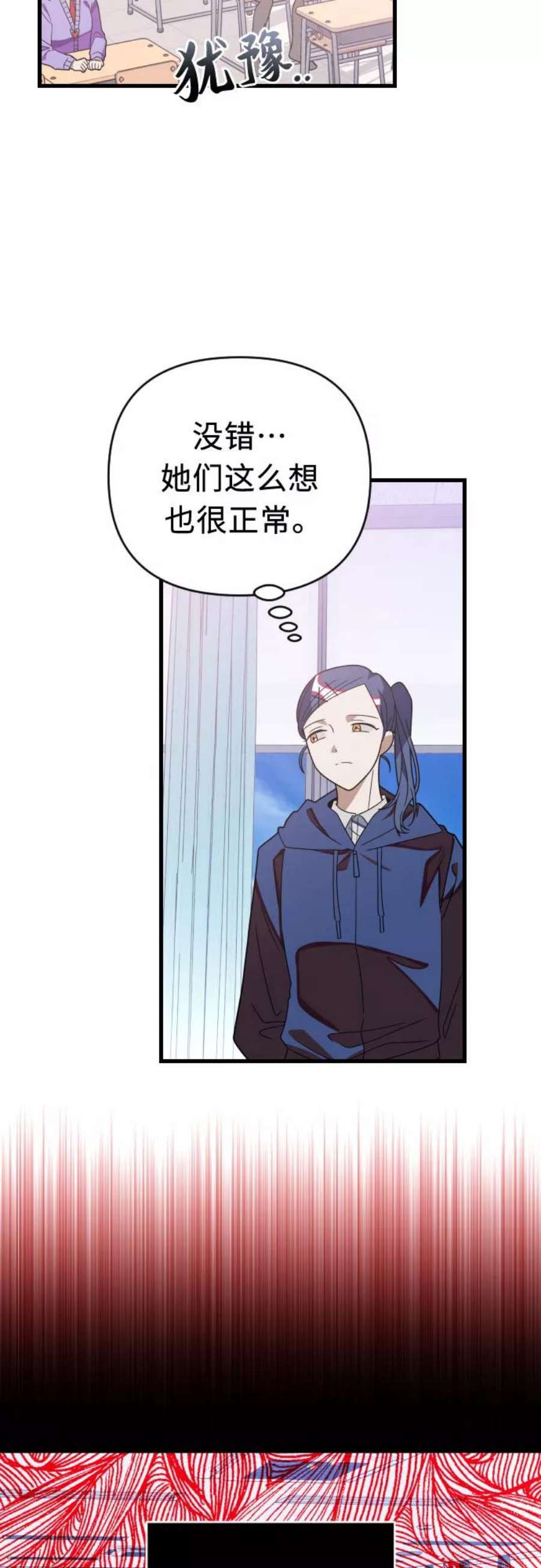该死的告白日漫画免费下拉式六漫画漫画,[第66话] 既视感5图