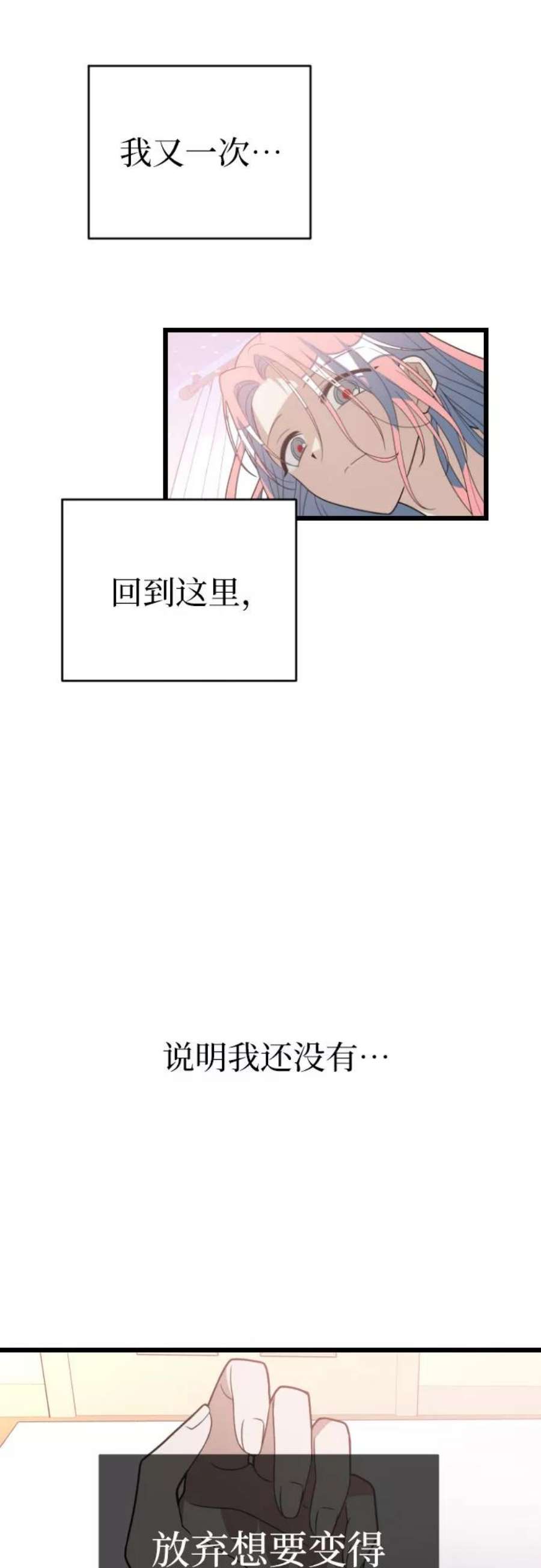 该死的告白日第一季漫画,[第一季完结] 还有奇迹3图