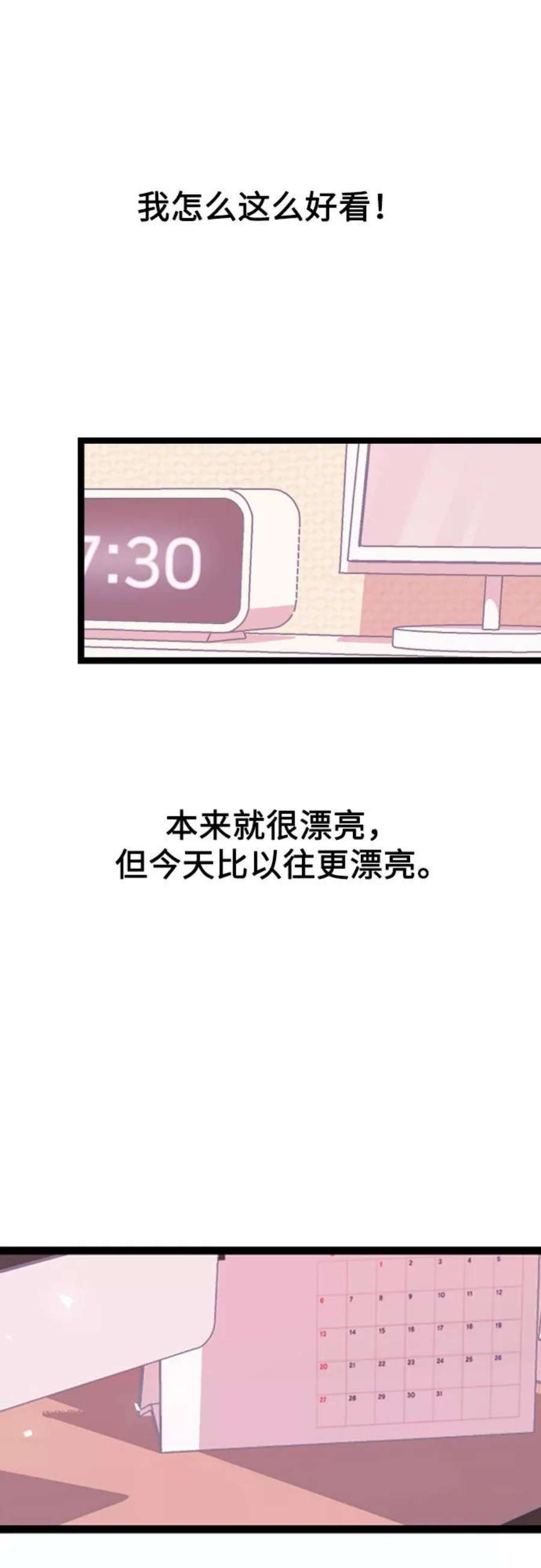 该死的告白日漫画免费看漫画,[第1话] 告白日！2图
