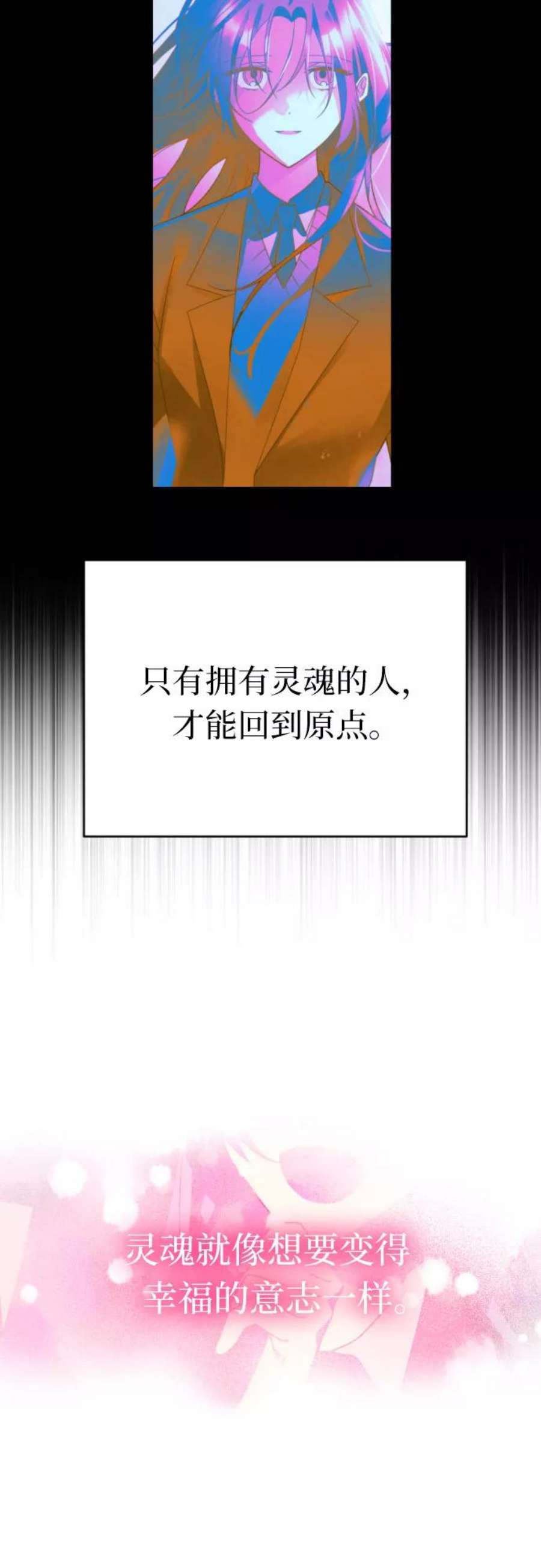 该死的告白日第一季漫画,[第一季完结] 还有奇迹2图