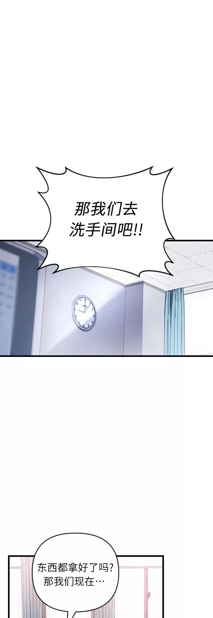 该死的告白日漫画免费看漫画,[第75话] 感觉又回来了（2）2图