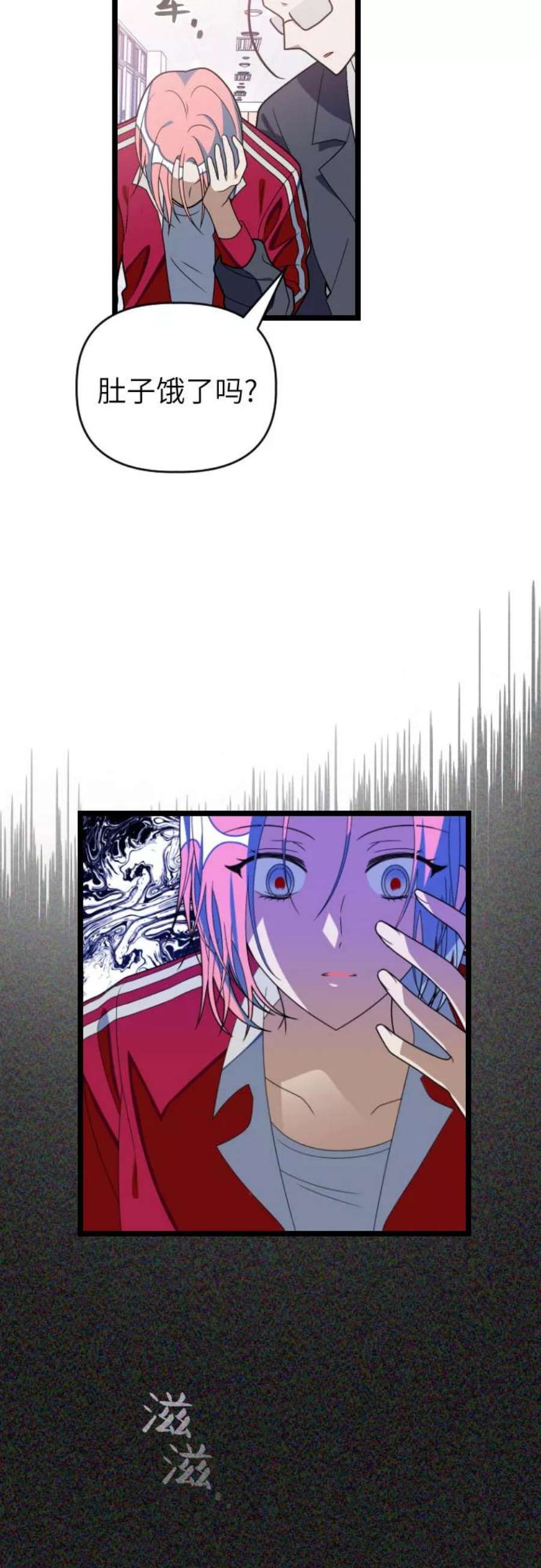 该死的告白日第二季解说漫画,[第37话] 我已经处理掉了！3图