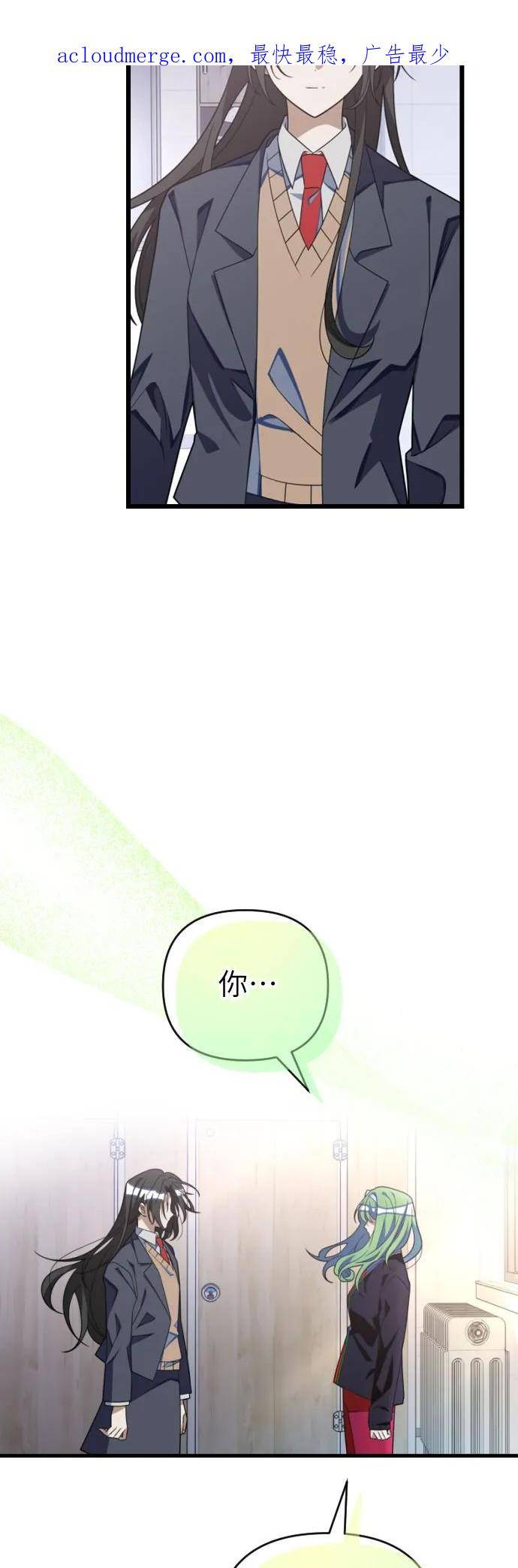 该死的告白日漫画免费看漫画,[第84话] 最糟糕的X3图