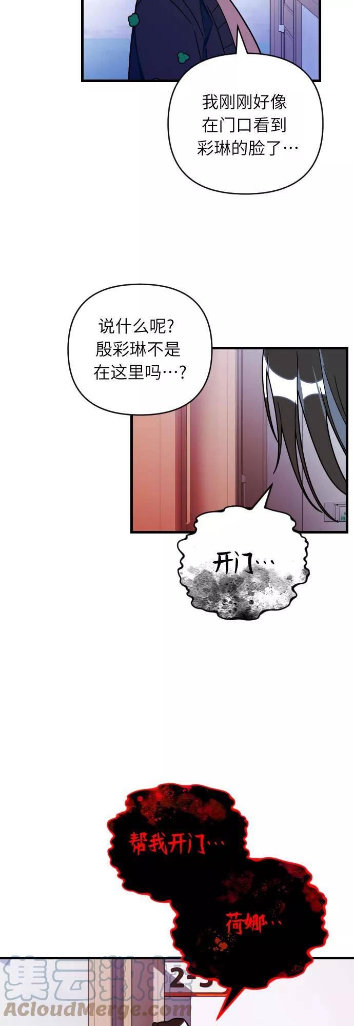 该死的告白日漫画免费看漫画,[第75话] 感觉又回来了（2）4图