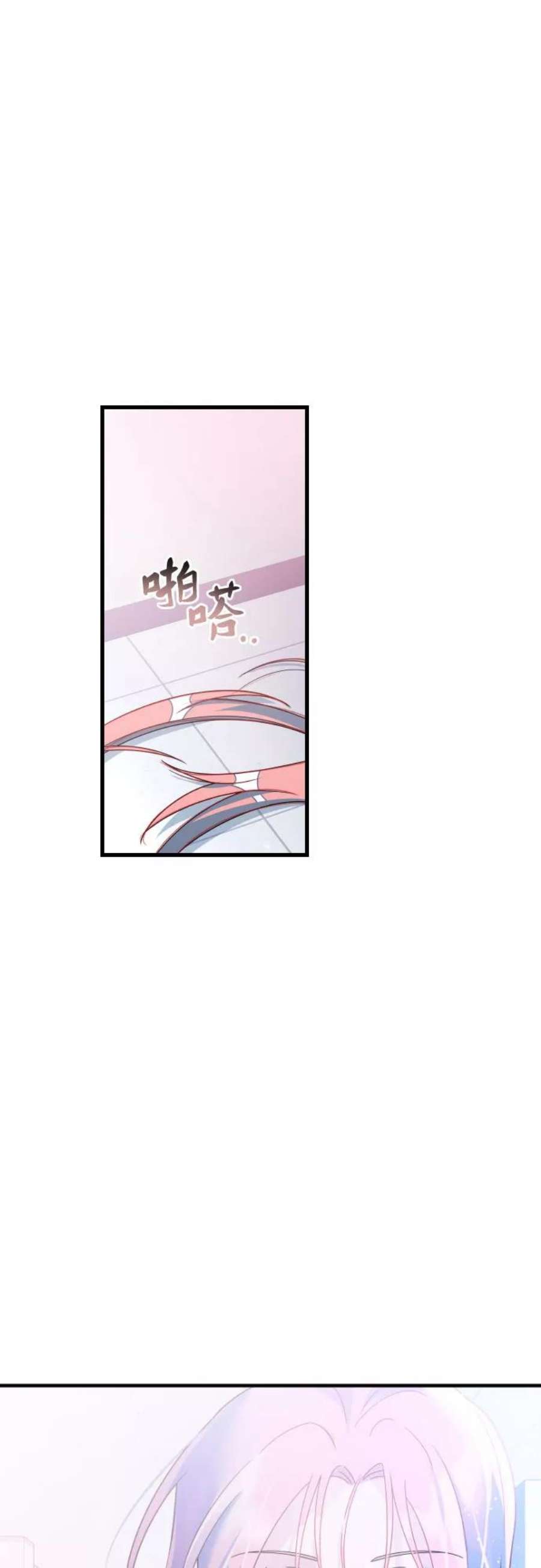 该死的告白日85漫画,[第65话] 后悔的事2图