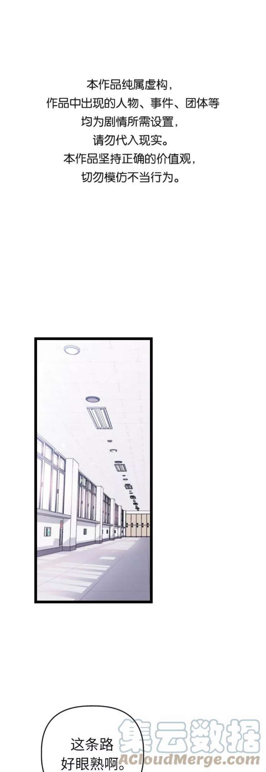 该死的告白日第二季解说漫画,[第37话] 我已经处理掉了！1图