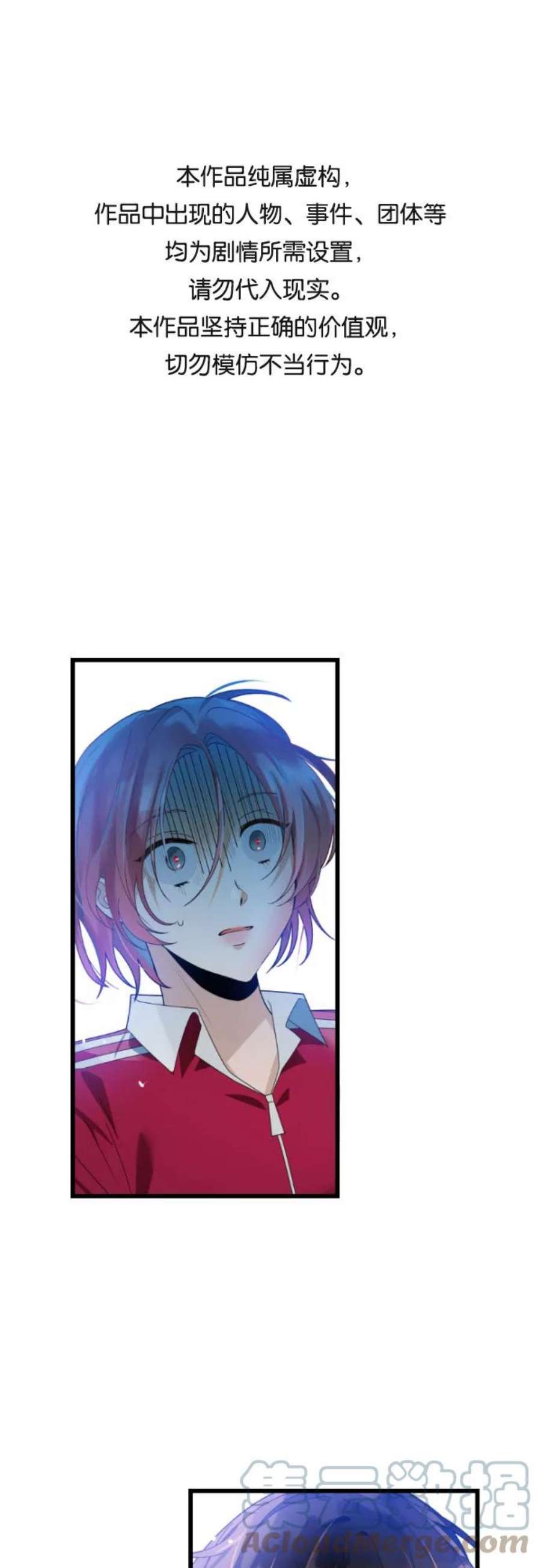 该死的告白日漫画免费看漫画,[第47话] 男朋友1图