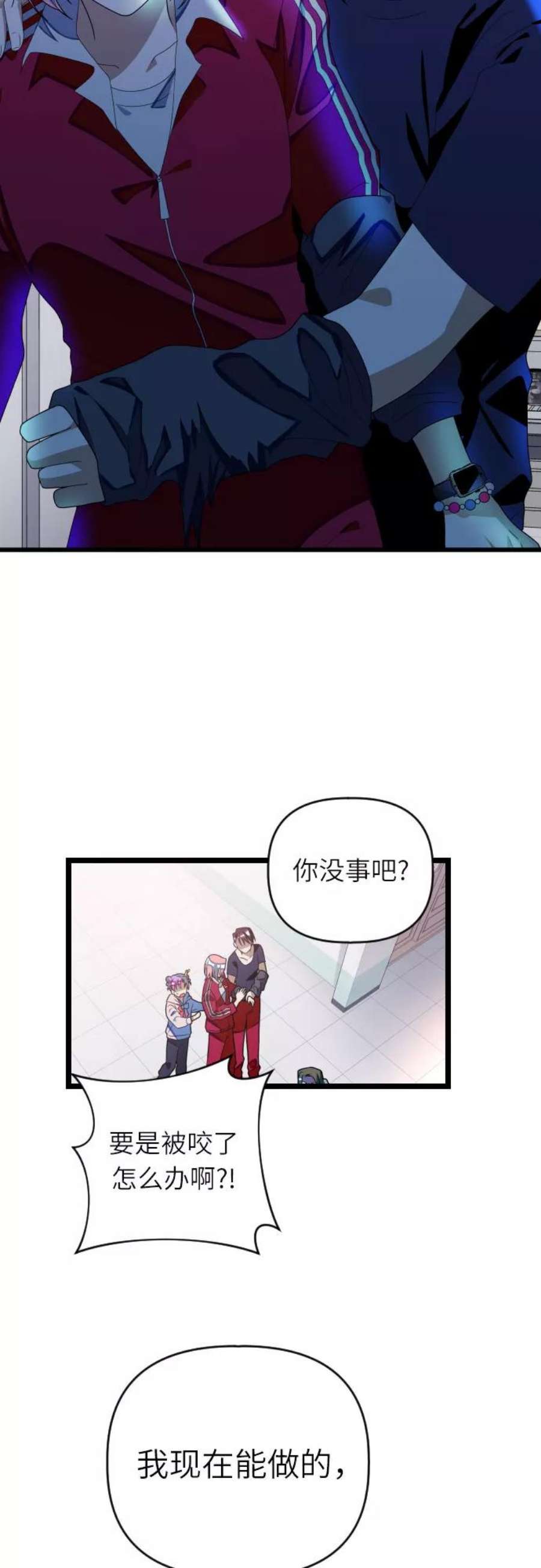该死的告白日第二季解说漫画,[第40话] 我有话要说2图
