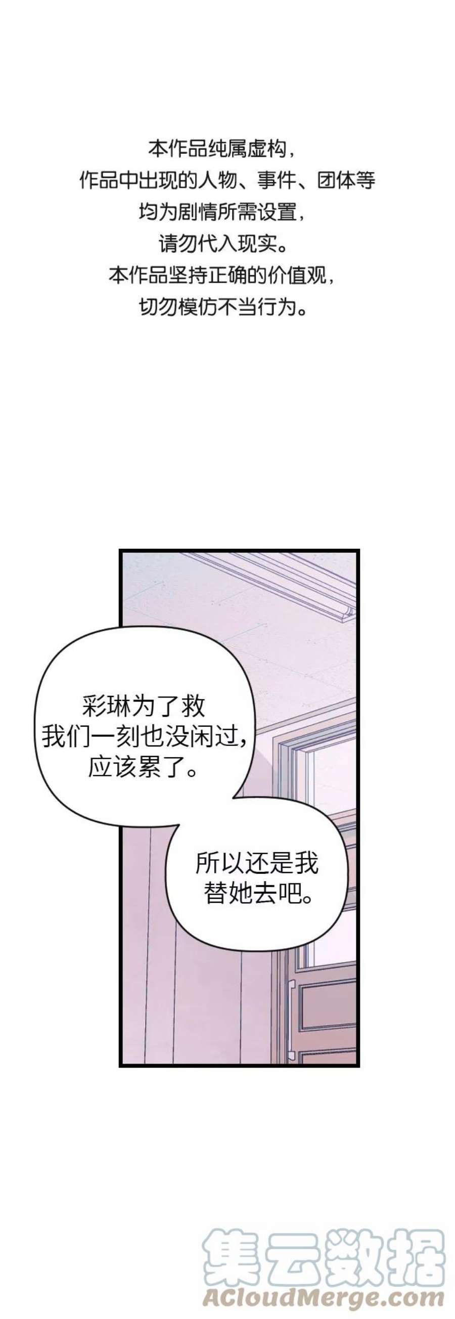 该死的告白日完结版漫画,[第18话] 反击1图