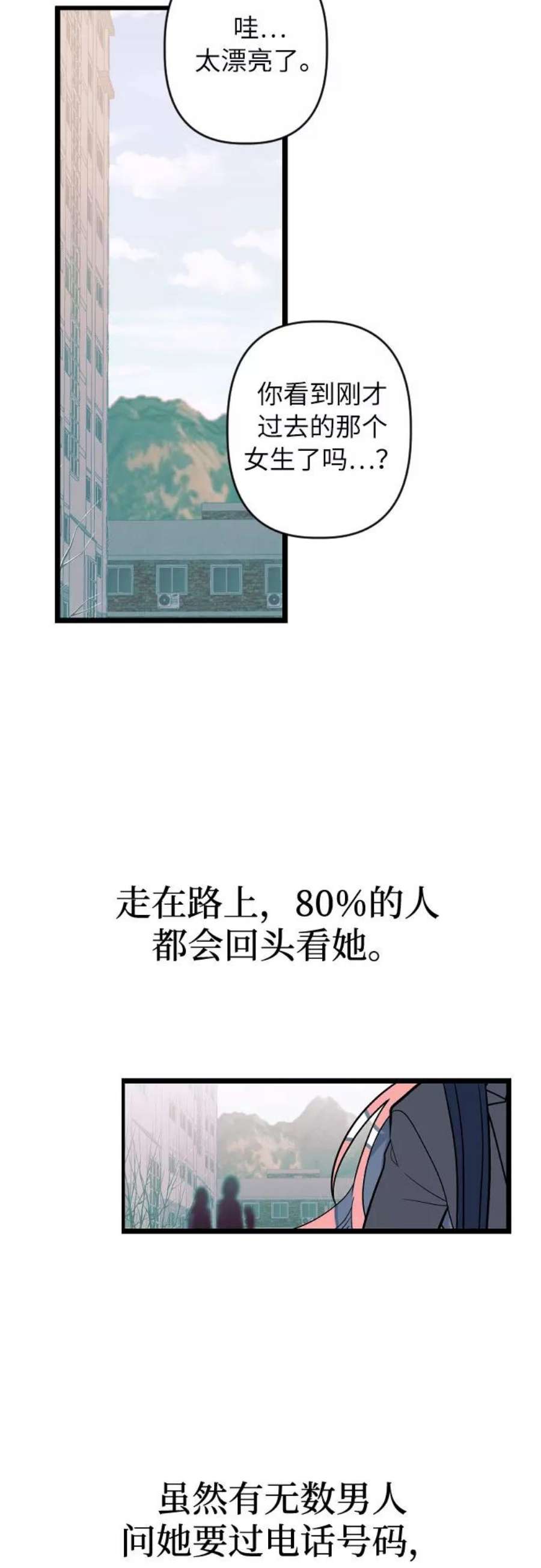 该死的告白日漫画免费看漫画,[第1话] 告白日！5图