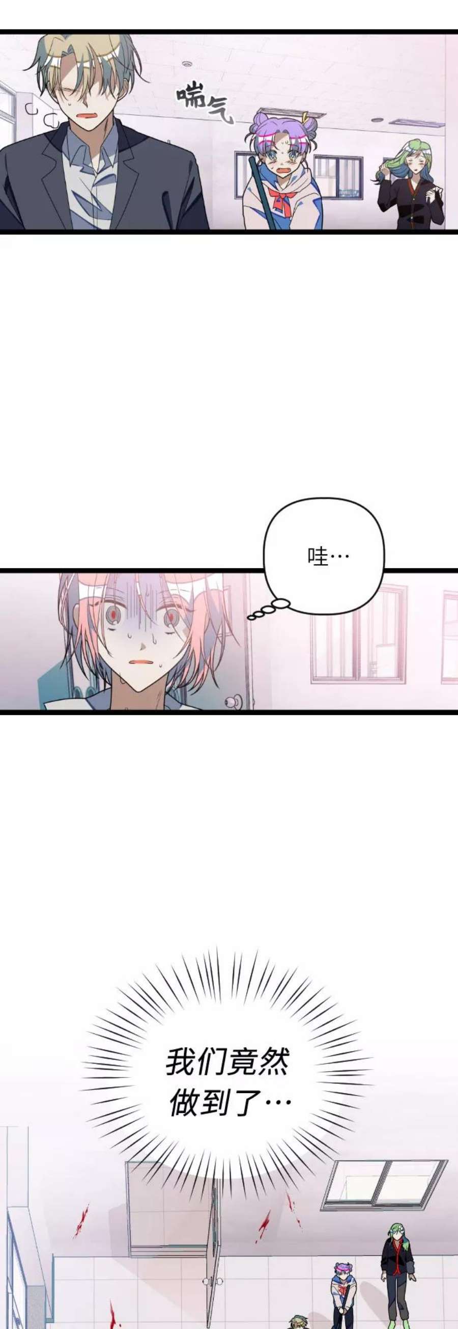 该死的告白日完结版漫画,[第34话] 马朱莉回来了3图