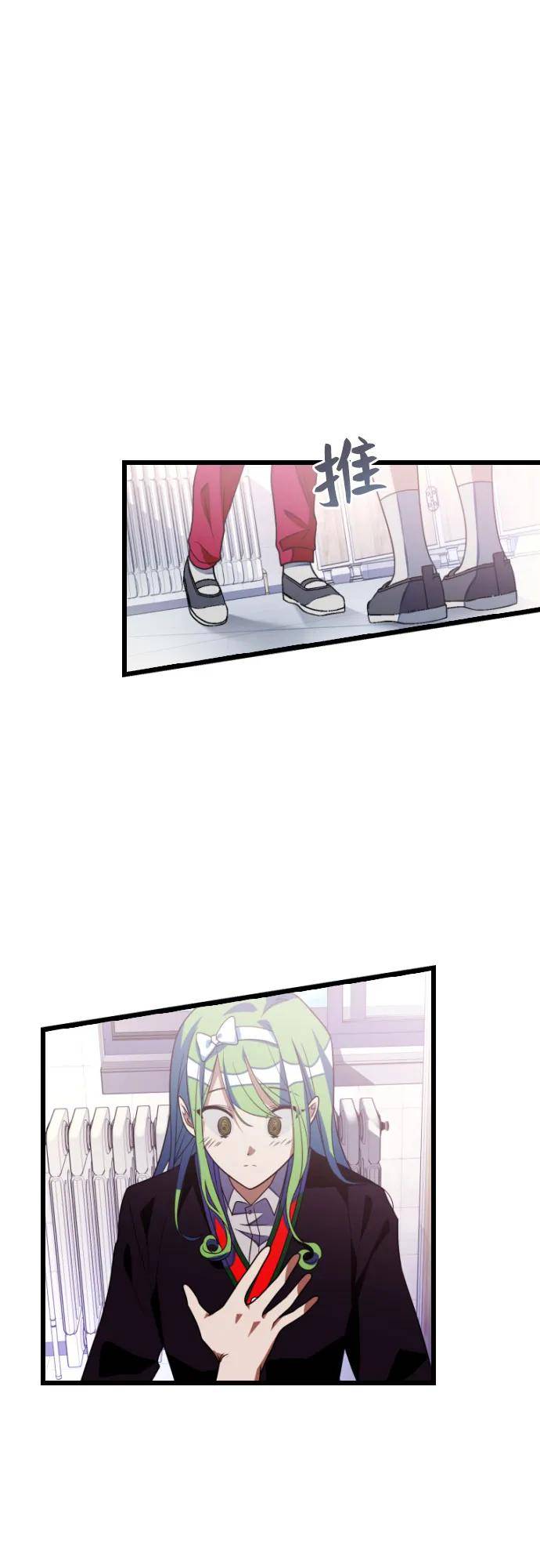 该死的告白日漫画免费看漫画,[第84话] 最糟糕的X5图