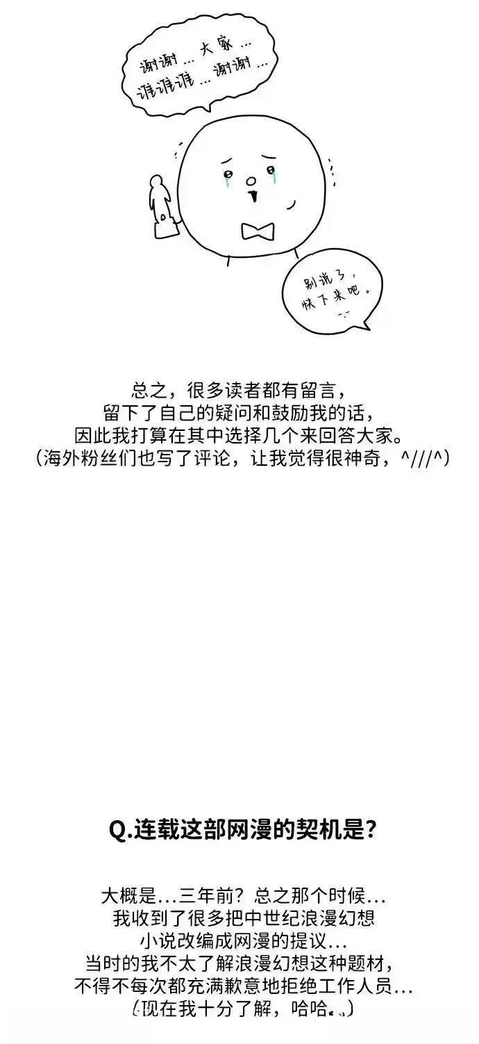 第六感之吻漫画漫画,后记4图
