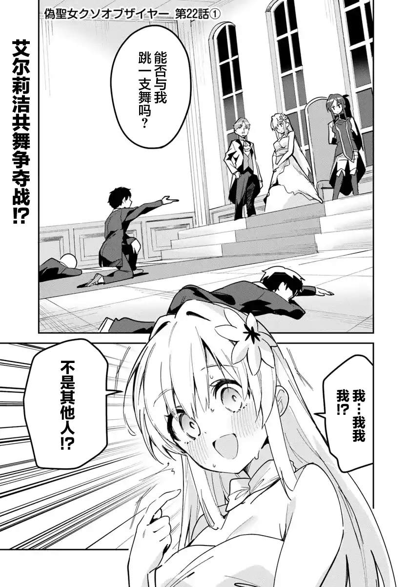 史上最垃圾的射击游戏漫画,第22.1话1图