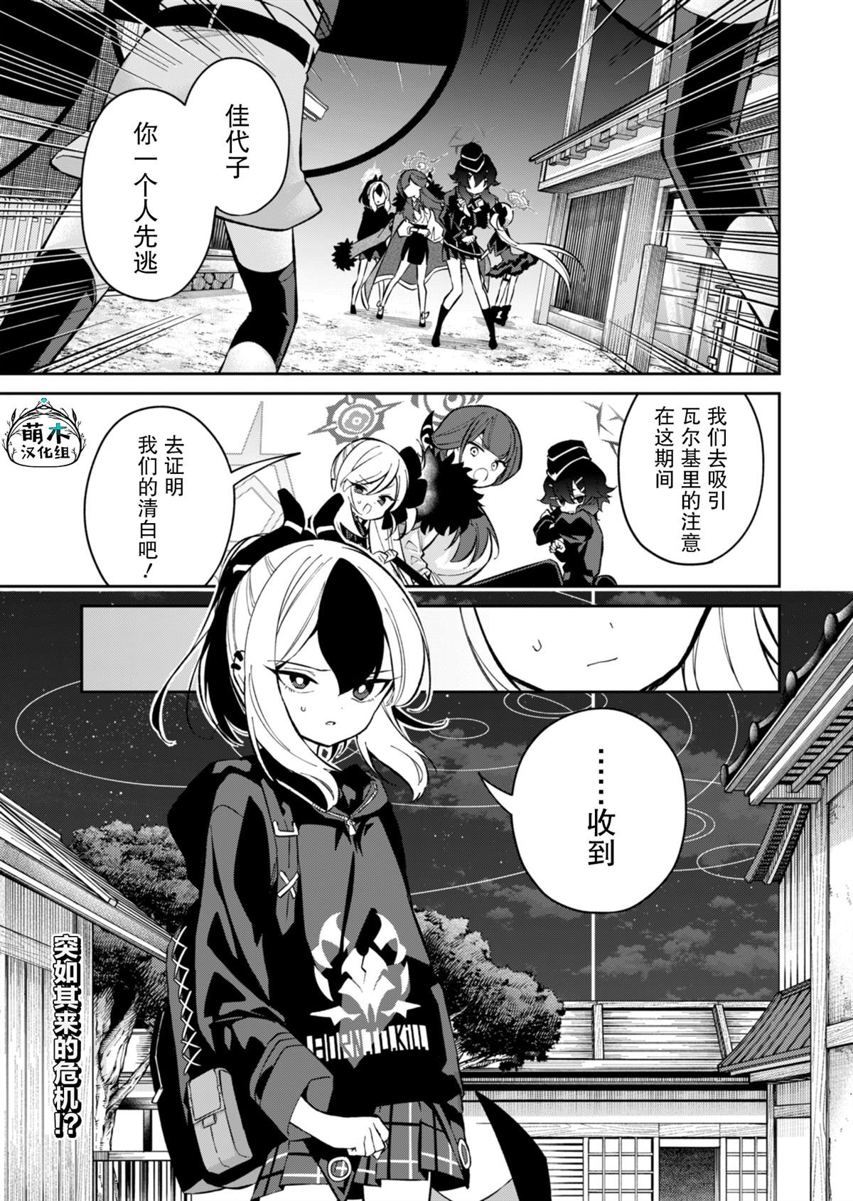 便利店日常视频漫画,第15话1图