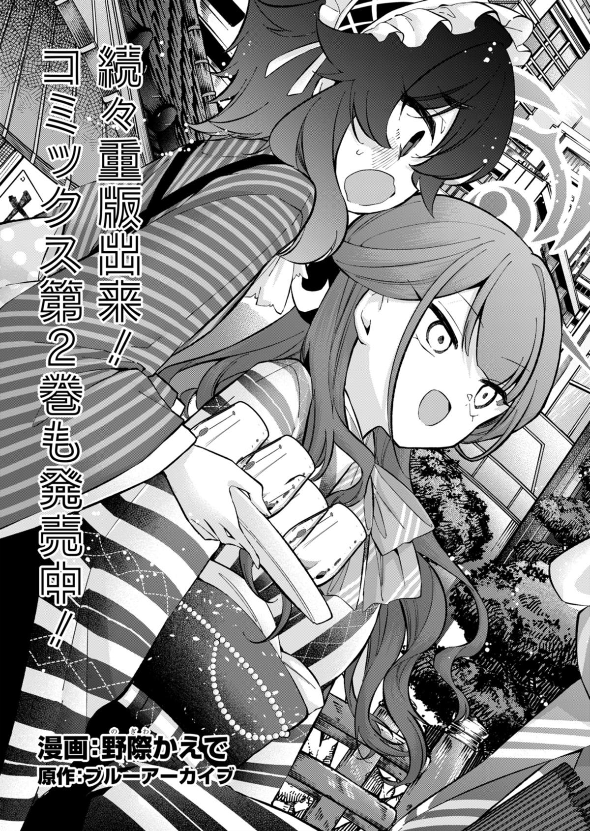 便利店日常视频漫画,第15话3图