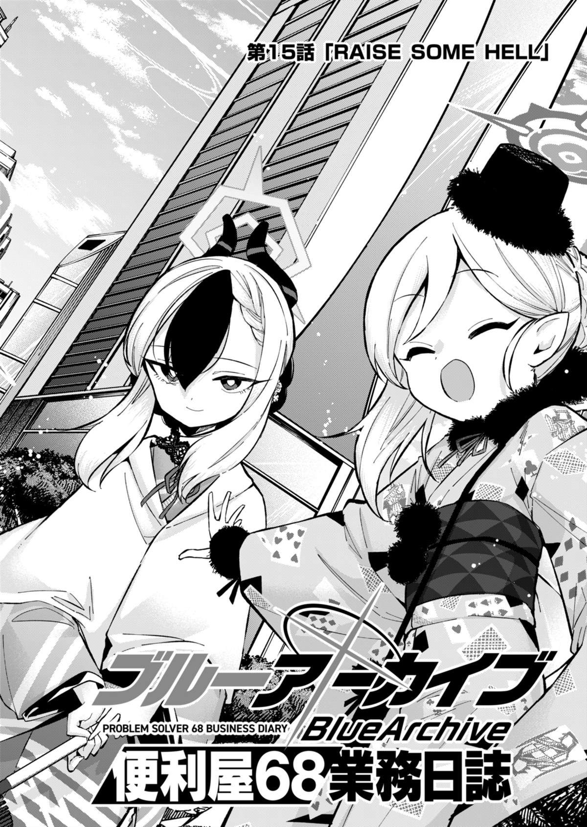 便利店日常视频漫画,第15话2图