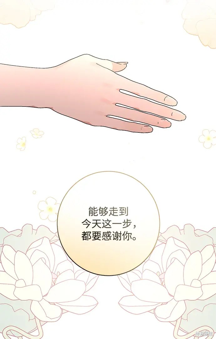 暴君想要活着漫画免费阅读漫画,第48话3图