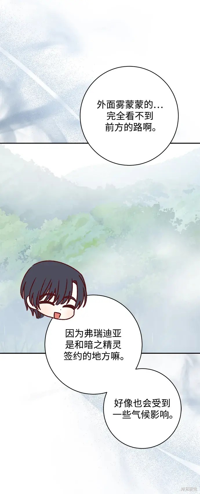 暴君想要善良的活着漫画免费漫画,第49话5图