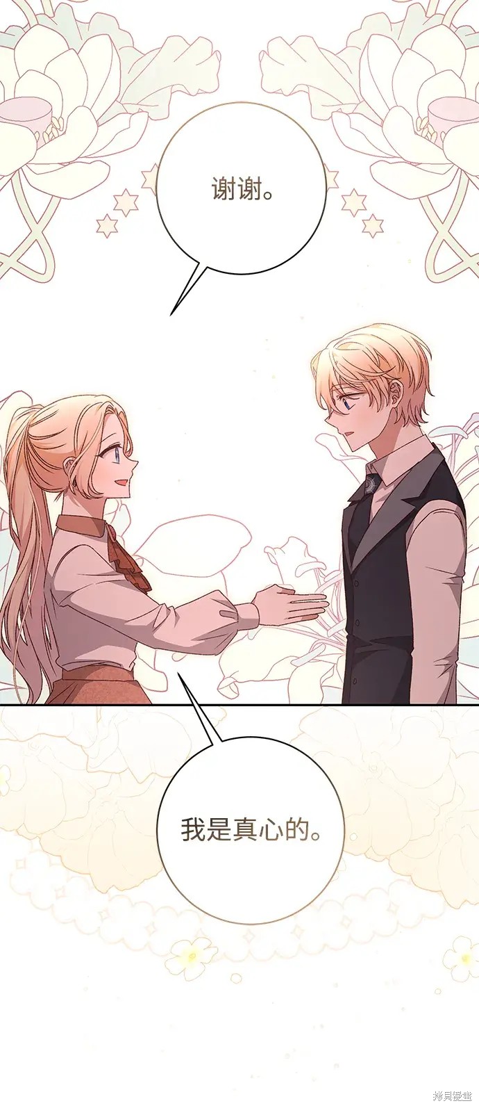 暴君想要活着漫画免费阅读漫画,第48话4图