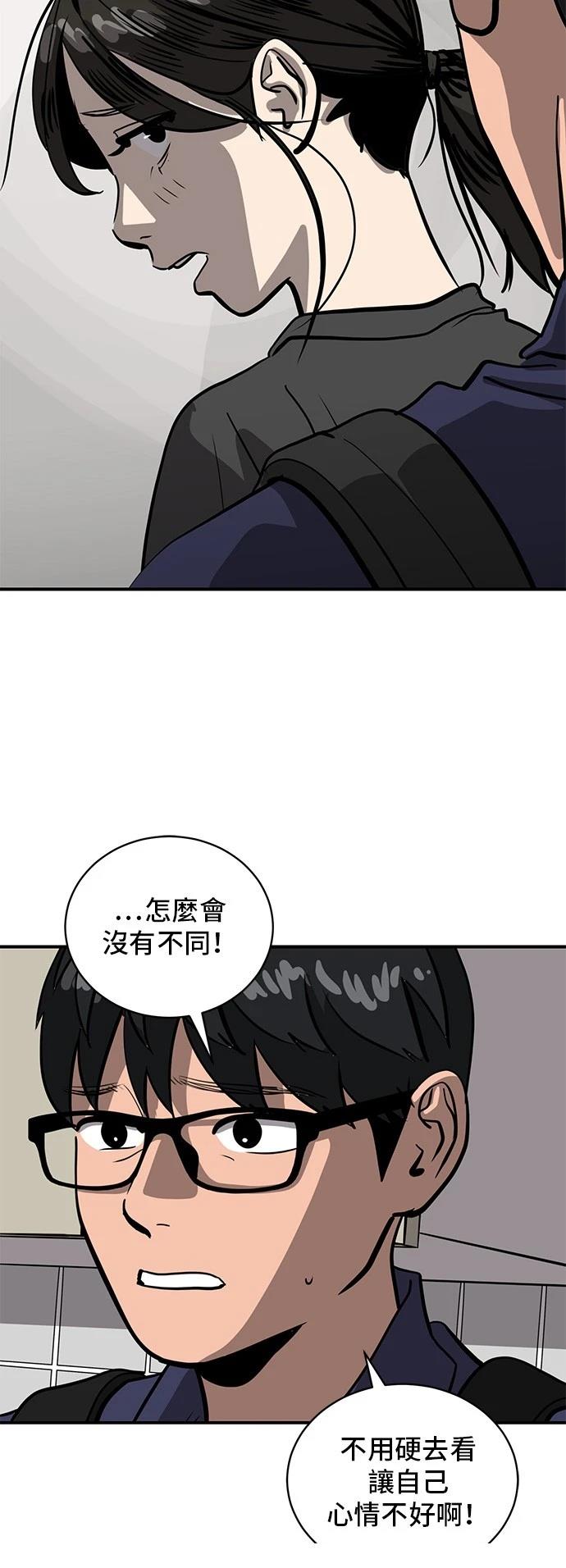 溴系列阻燃剂研发方向有哪些漫画,第157话2图