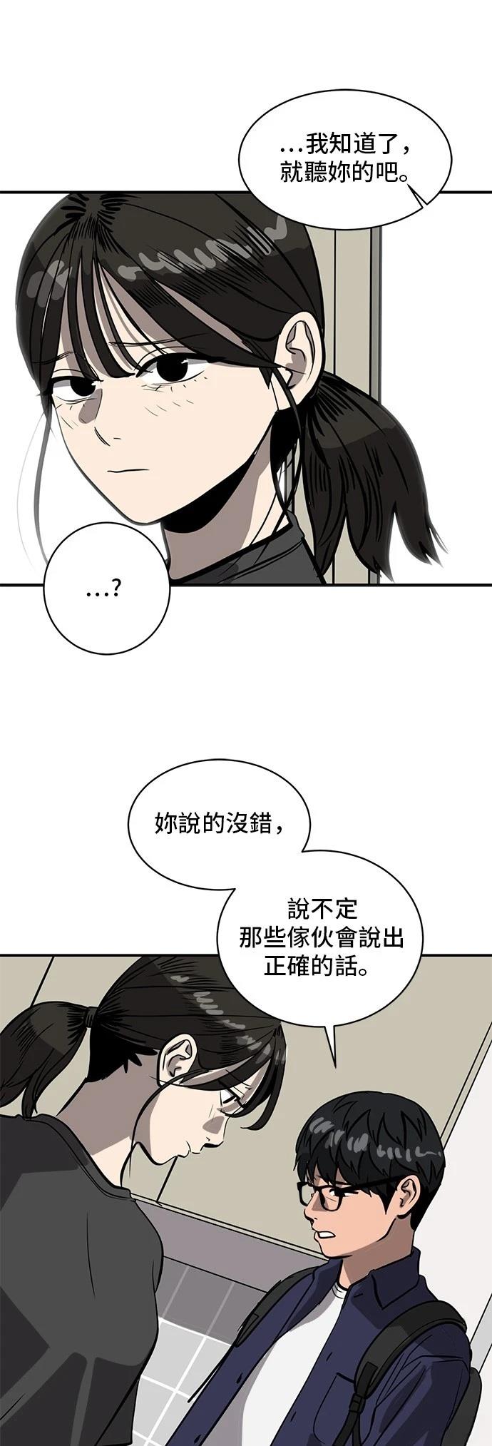 溴系列阻燃剂研发方向有哪些漫画,第157话4图