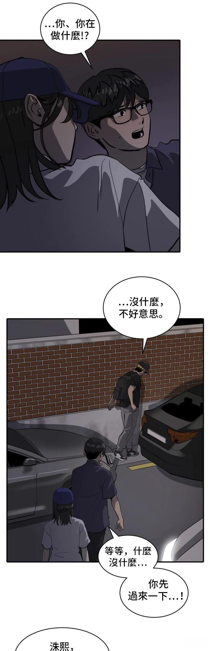 秀熙live漫画结局漫画,第159话4图