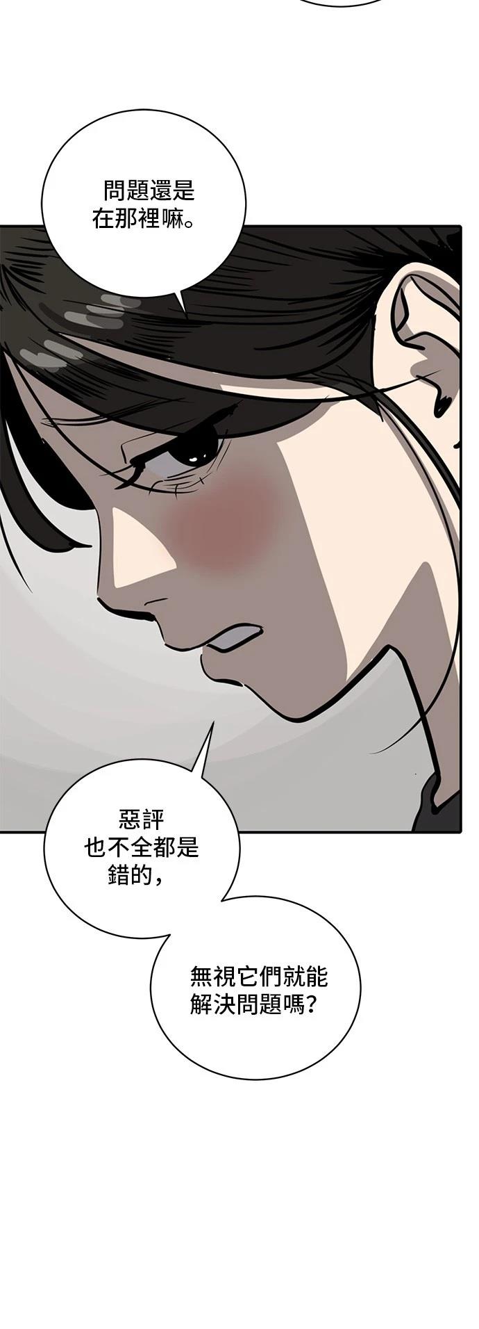 溴系列阻燃剂研发方向有哪些漫画,第157话3图