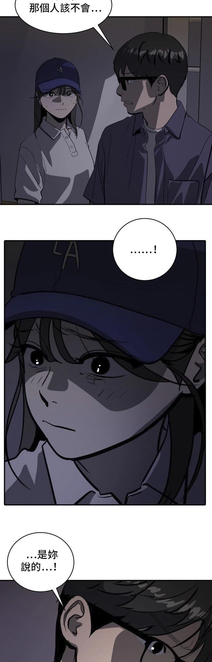 秀熙live漫画结局漫画,第159话5图