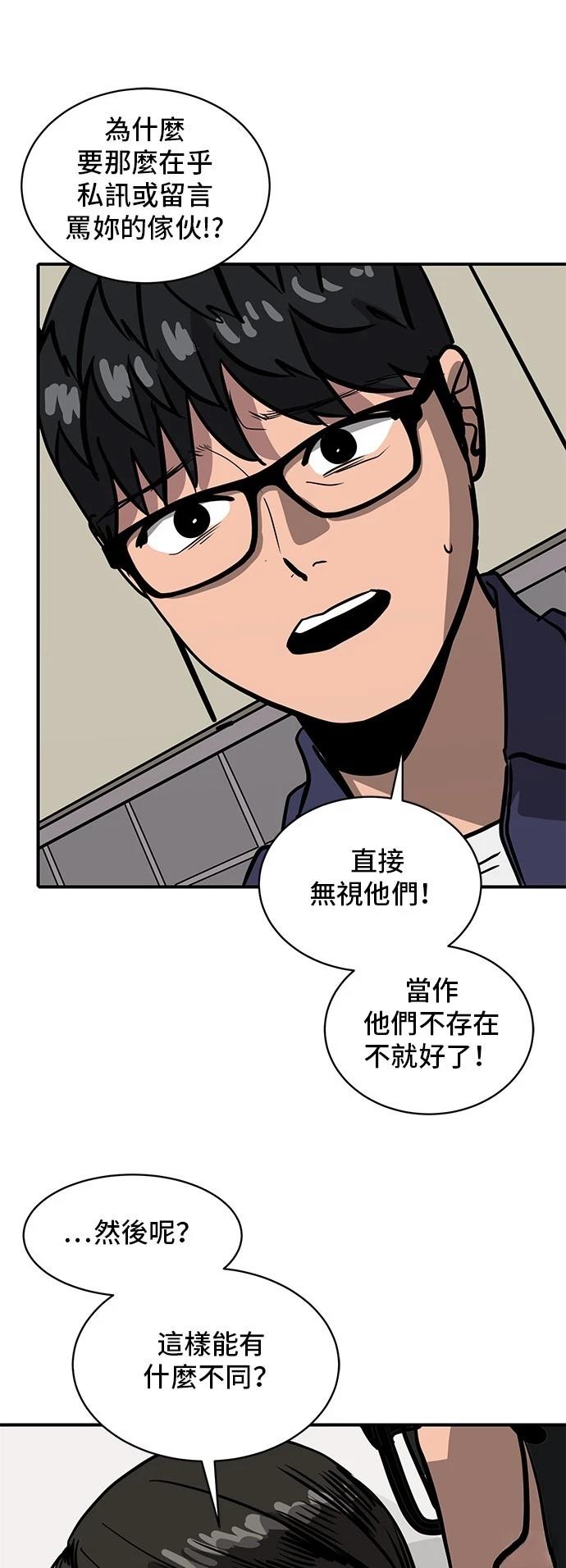 溴系列阻燃剂研发方向有哪些漫画,第157话1图