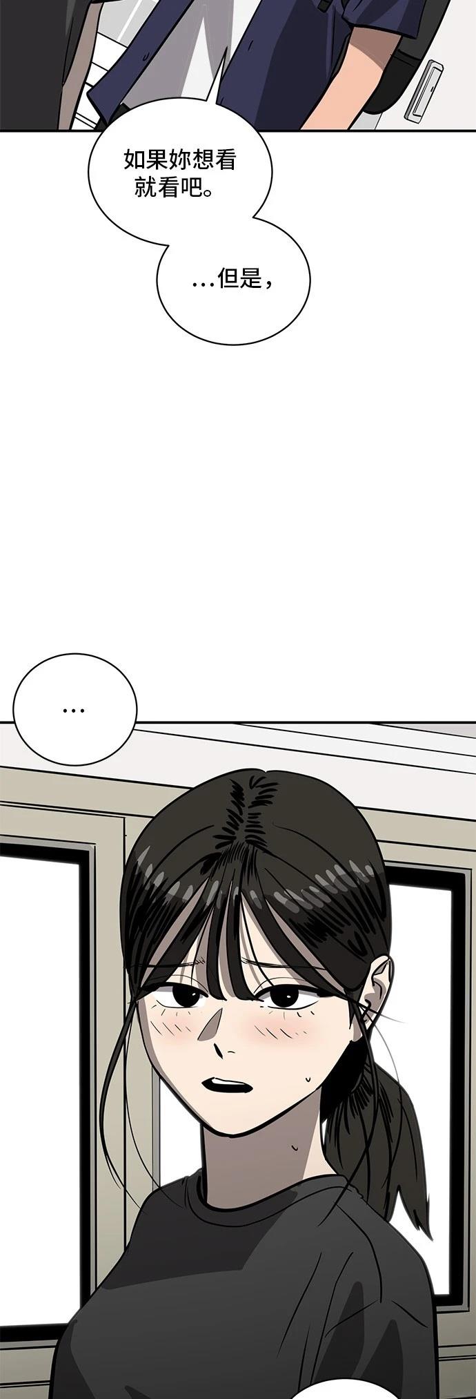 溴系列阻燃剂研发方向有哪些漫画,第157话5图