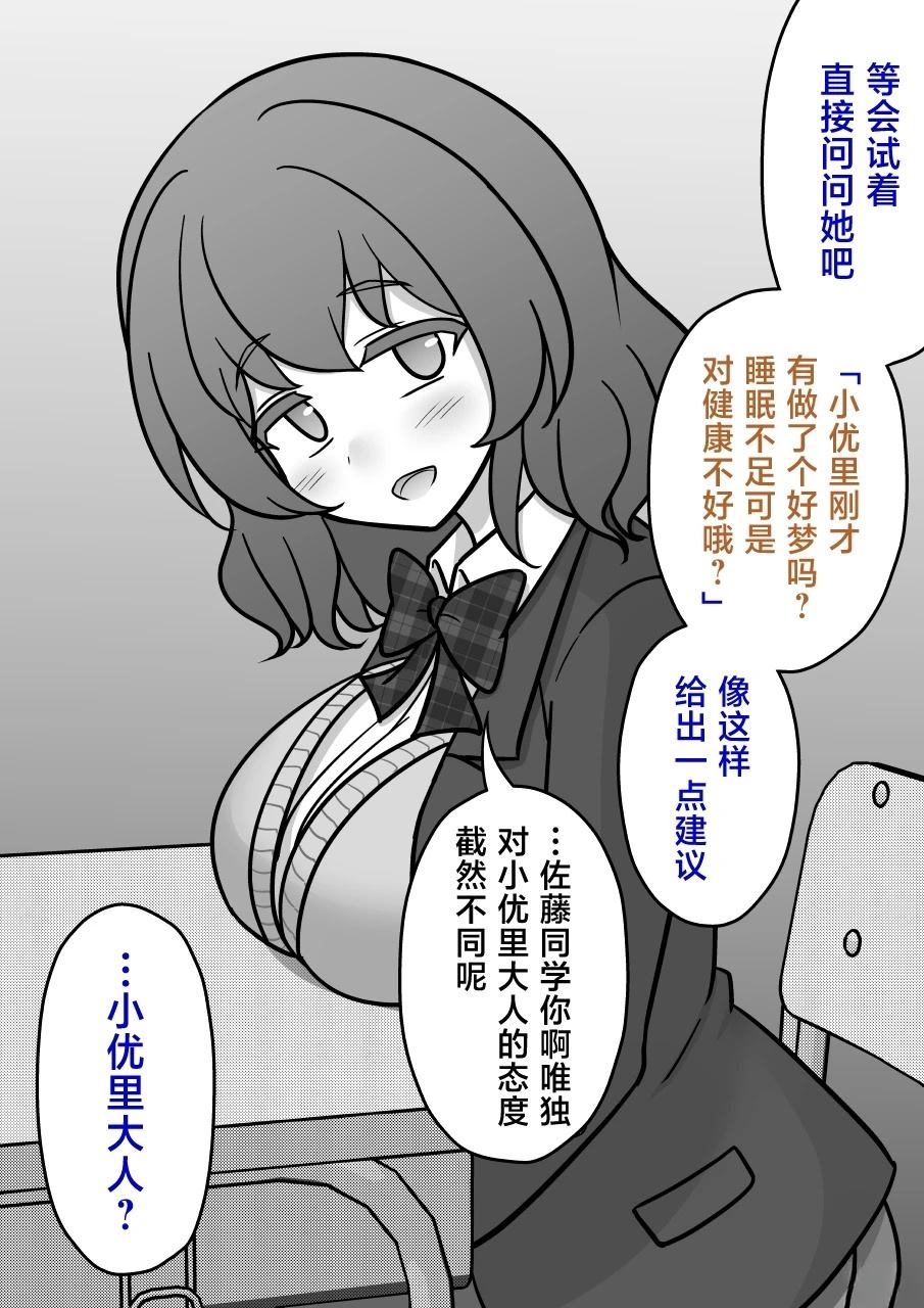 男女比例一比30漫画,第189话3图