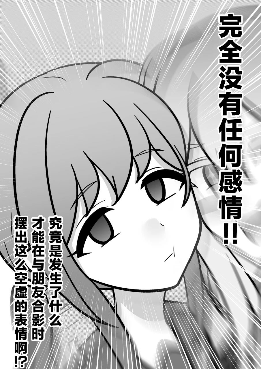 男女比例1比10000的世界漫画,第193话3图